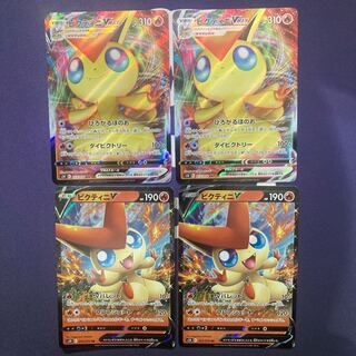 ビクティニ　セット品