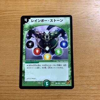 レインボーストーン