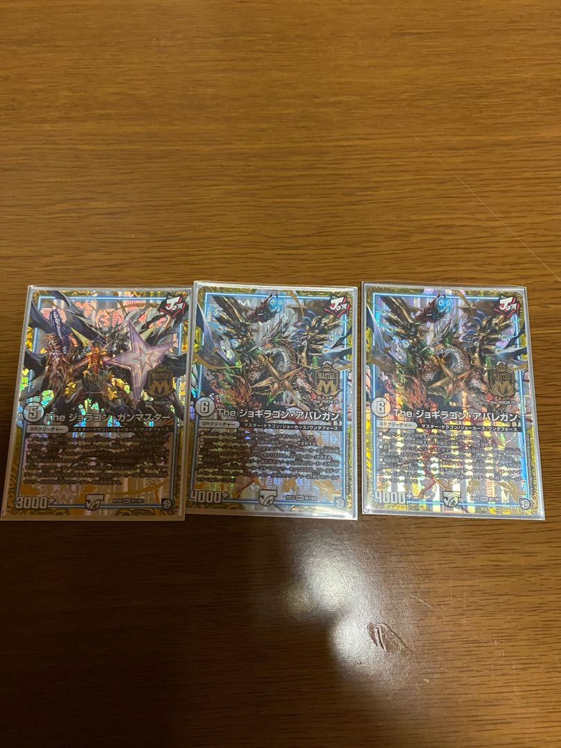 ジョーカーズ GRセット