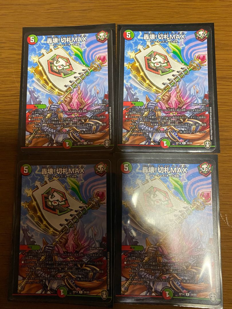 ジョーカーズ GRセット