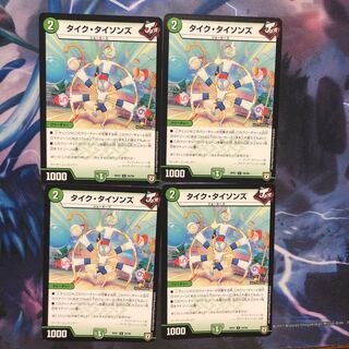 タイクタイソンズ ４枚 微キズ ①