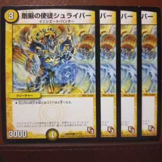 Discount on old3571 set Rigid Apostle Schreiber