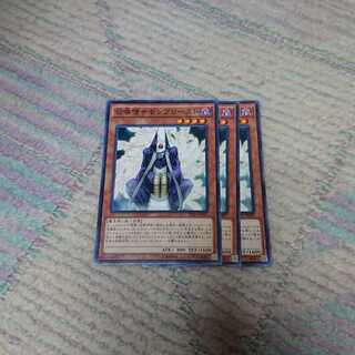 召喚僧サモンプリースト3枚