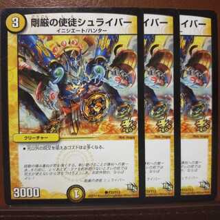 Discount on old3572 set Rigid Apostle Schreiber