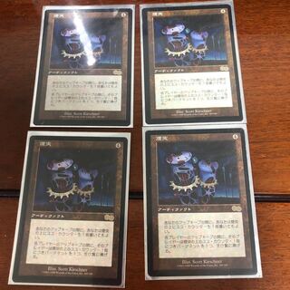 煙突　4枚セット