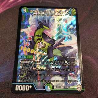 ウマキン☆プロジェクト SR