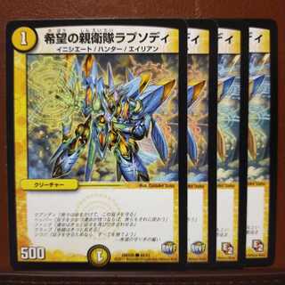 セット割引　希望の親衛隊ラプソディ