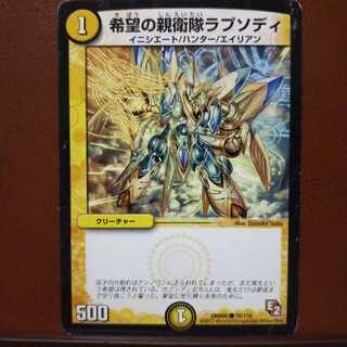 old3574 set discount hope SS Rhapsody