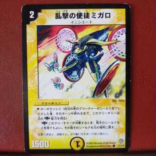 old3575 set discount Migalo, Vizier of Spycraft