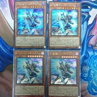 幻創龍ファンタズメイ