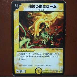 old3577 set discount Rom, Vizier of Tendrils