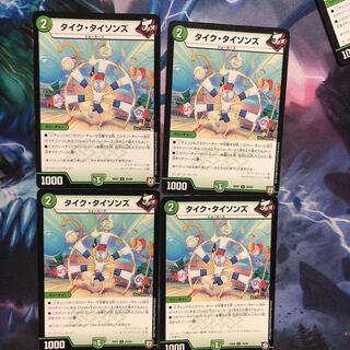 タイクタイソンズ ４枚 微キズ ③