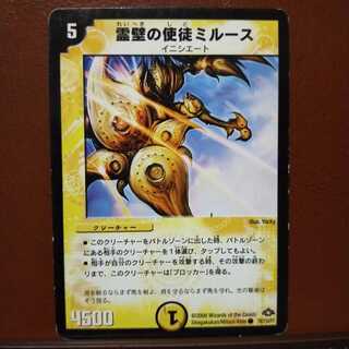 Discount on old3580 set Milus, Apostle of the Spirit Wall