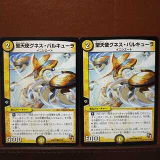 old3583 set discount St. Angel Gunes Parcula