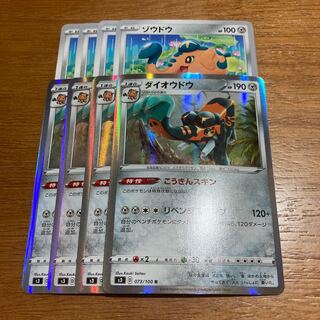 ダイオウドウ こうきんスキン4枚