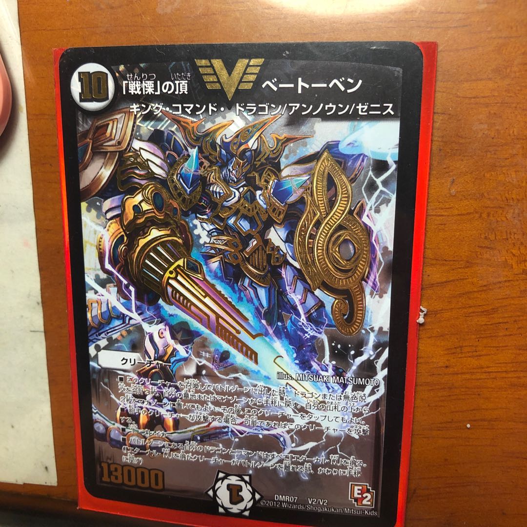 「戦慄」の頂 ベートーベン VIC