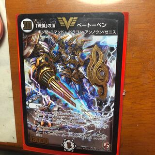 「戦慄」の頂 ベートーベン VIC