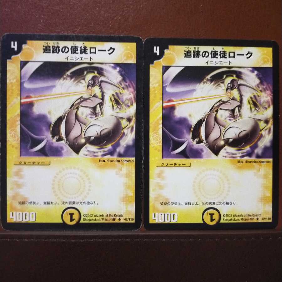 Discount on old3585 set Lok, Vizier of Hunting