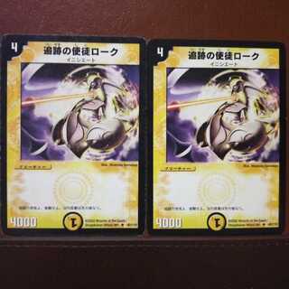 Discount on old3585 set Lok, Vizier of Hunting