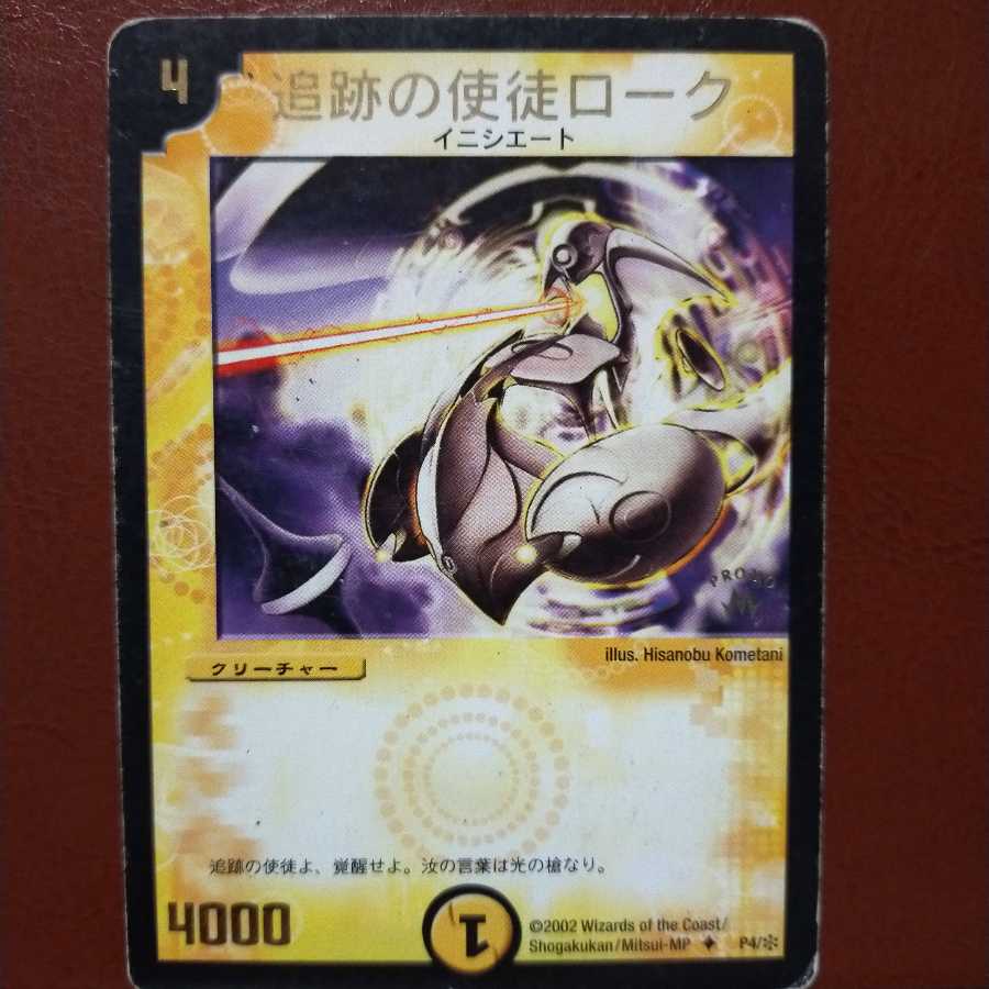 Discount on old3584 set Lok, Vizier of Hunting (foil stamp)