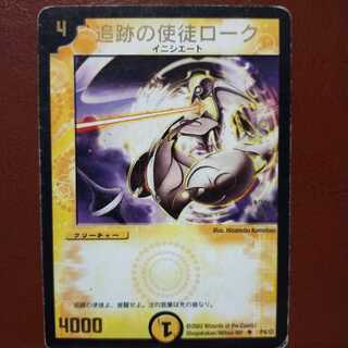 Discount on old3584 set Lok, Vizier of Hunting (foil stamp)