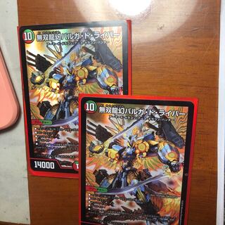 無双龍幻バルガ・ド・ライバー　２枚セット