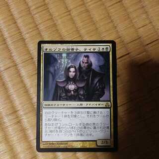 Orzhov's sergeant, Teysa.