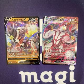 いちげきウーラオス　セット品