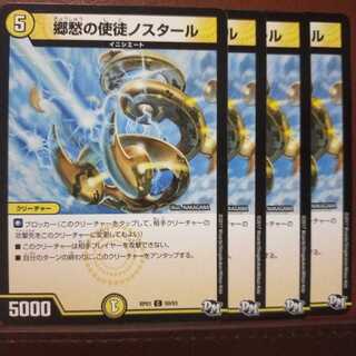 old3589 set discount nostalgia apostle nostal