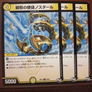 old3588 set discount Nostalgic Apostle Nostal