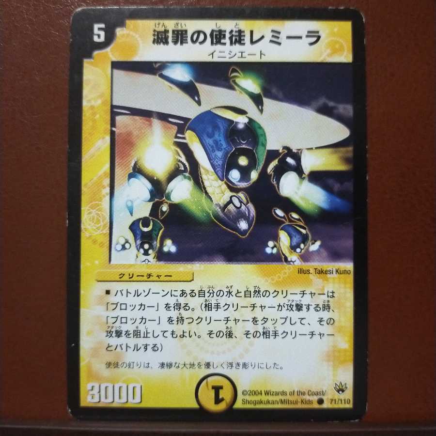 old3591 set discount Lemik, Vizier of Thought