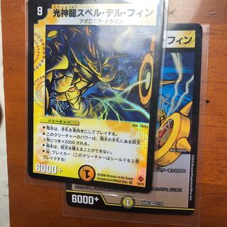 光神龍スペル・デル・フィン VR ２枚セット