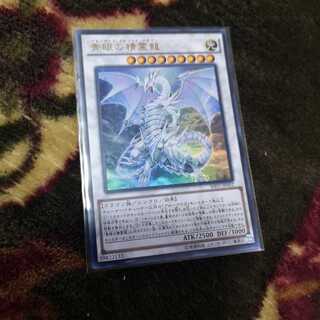 青眼の精霊龍 ウルトラレア　SHVI-JP052