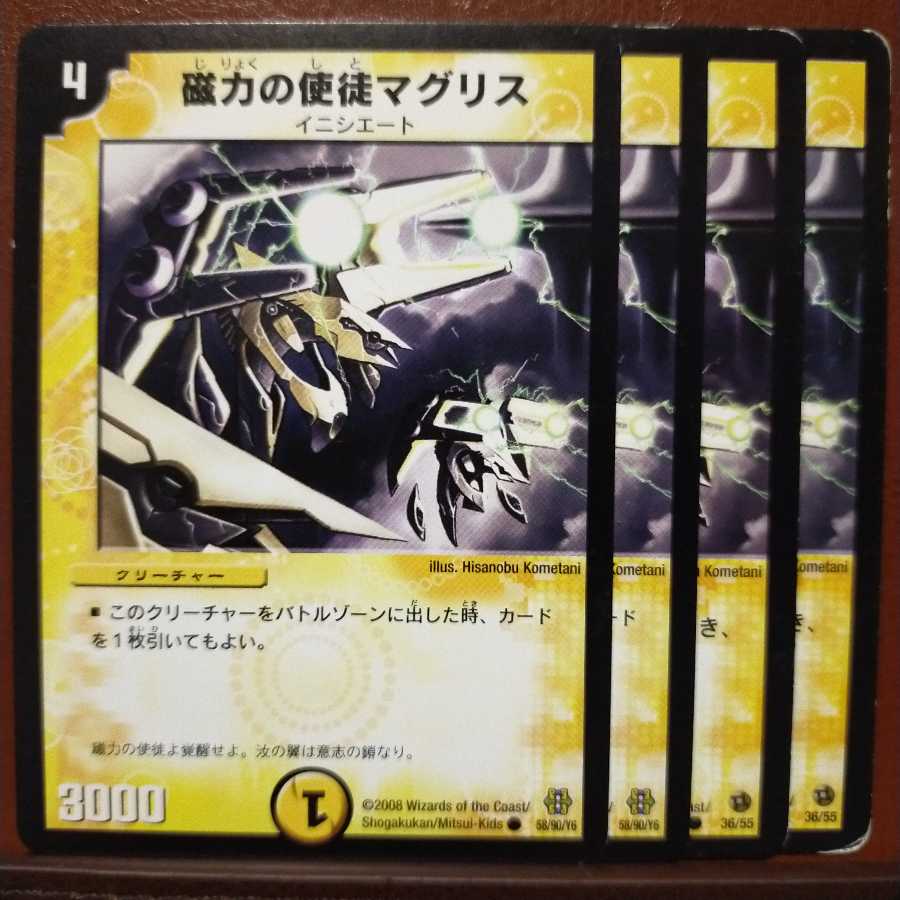5033さん専用 セット割引 磁力の使徒マグリス 1枚