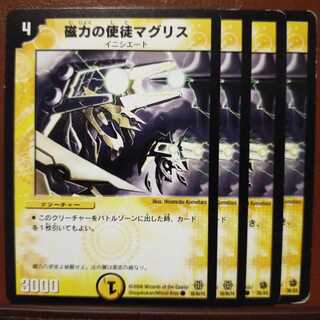 マグリス」の激安通販 | magi