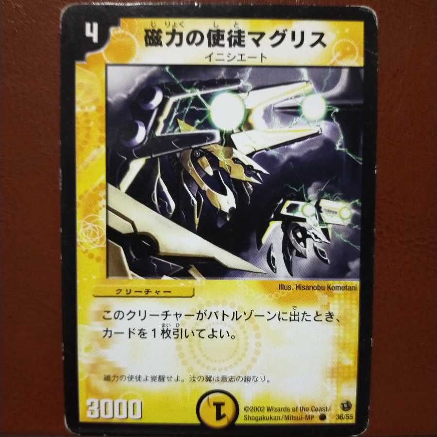 old3592 set discount Magris, Vizier of Magnetism