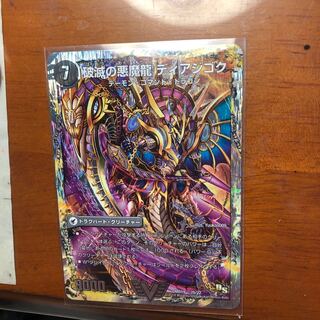 獄龍刃 ディアボロス｜破滅の悪魔龍 ディアジゴク(スーパーデッキ仕様) VIC