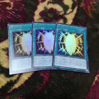 【3枚セット】古の呪文 ウルトラレア　DP24-JP004