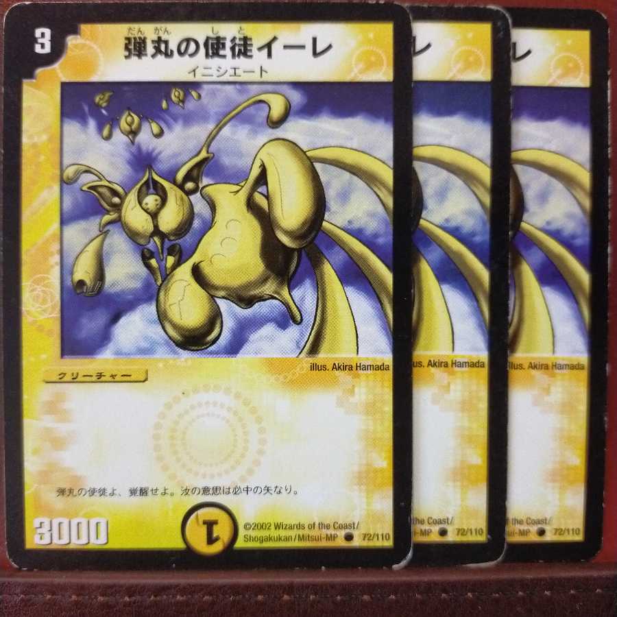 old3593セット割引　弾丸の使徒イーレ