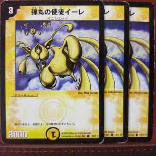 old3593セット割引　弾丸の使徒イーレ