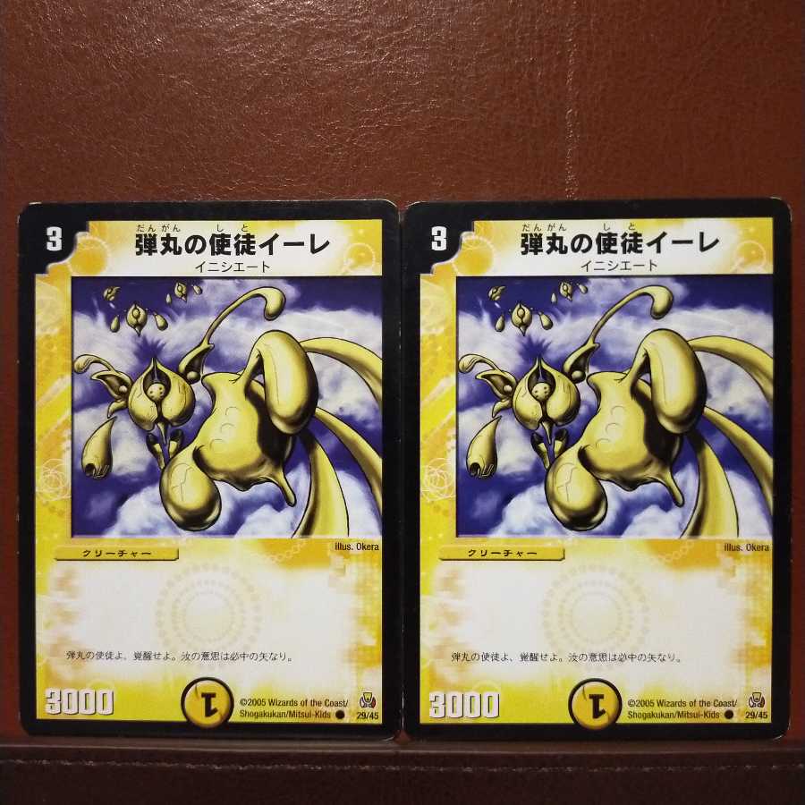 old3594セット割引 弾丸の使徒イーレ