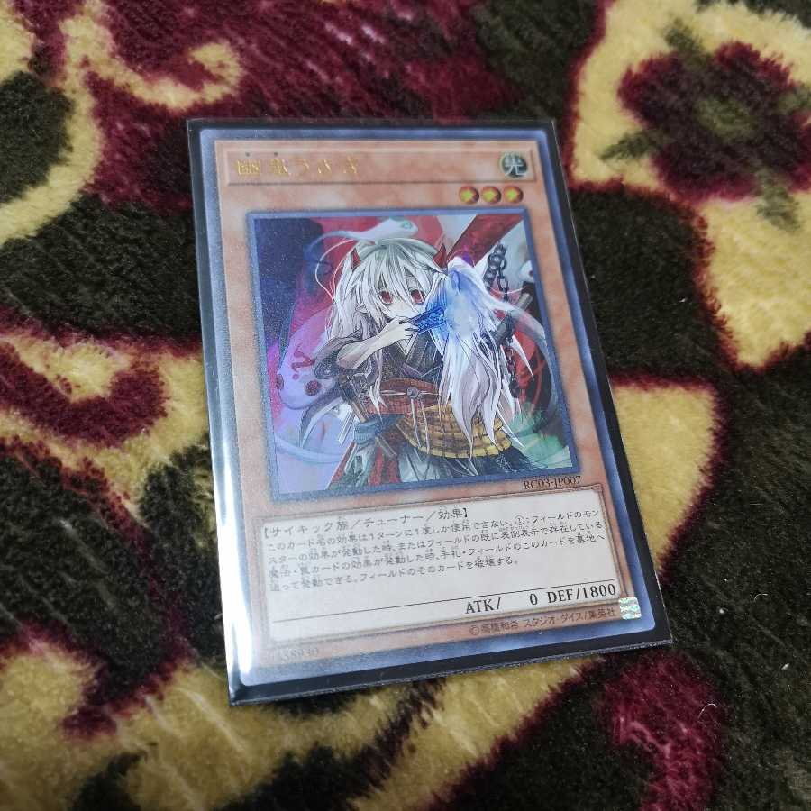 Ghost Ogre & Snow Rabbit(Existing Illustration) Ultra Rare RC03-JP007