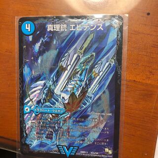 真理銃 エビデンス｜龍素王 Q.E.D. VIC