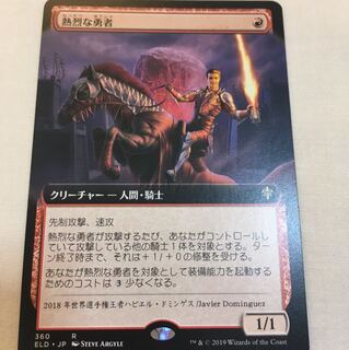 【拡張アート】熱烈な勇者