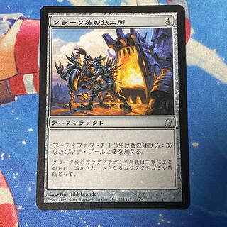 クラーク族の鉄工所　日本語