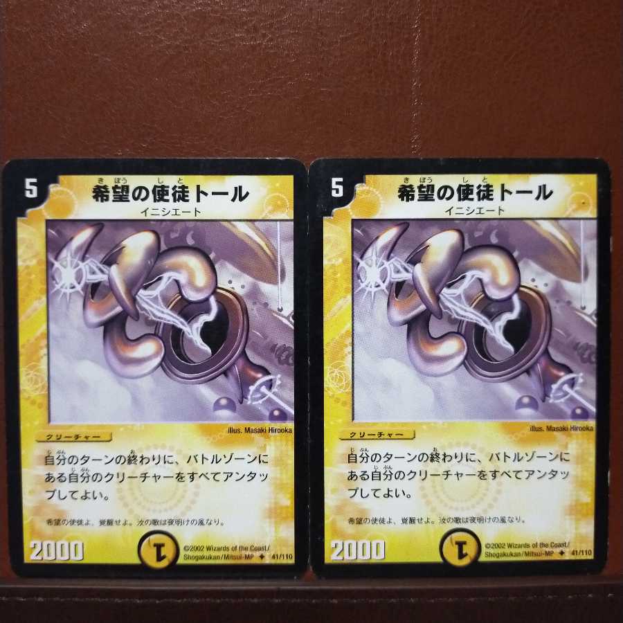 Discount on old3596 set Toel, Vizier of Hope