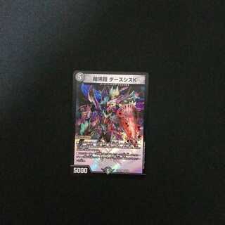 暗黒鎧 ダースシスK