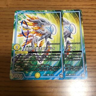 破邪の意志 ティツィ　4枚