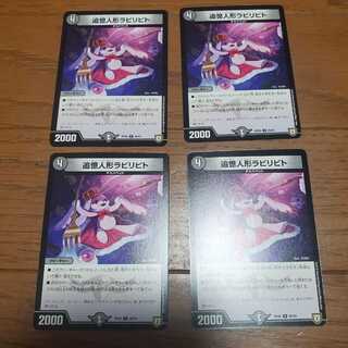 追憶人形ラビリピト