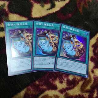 【3枚セット】金満で謙虚な壺 スーパーレア　BLVO-JP065